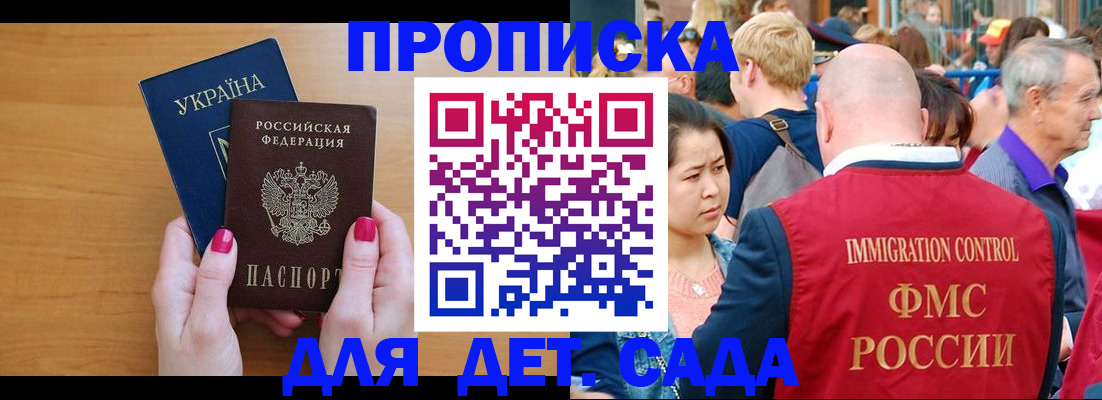 прописка для кредита в Марксе