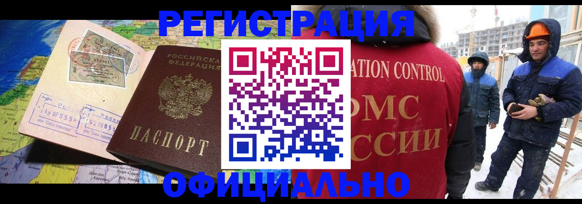 прописка гарантия в Марксе