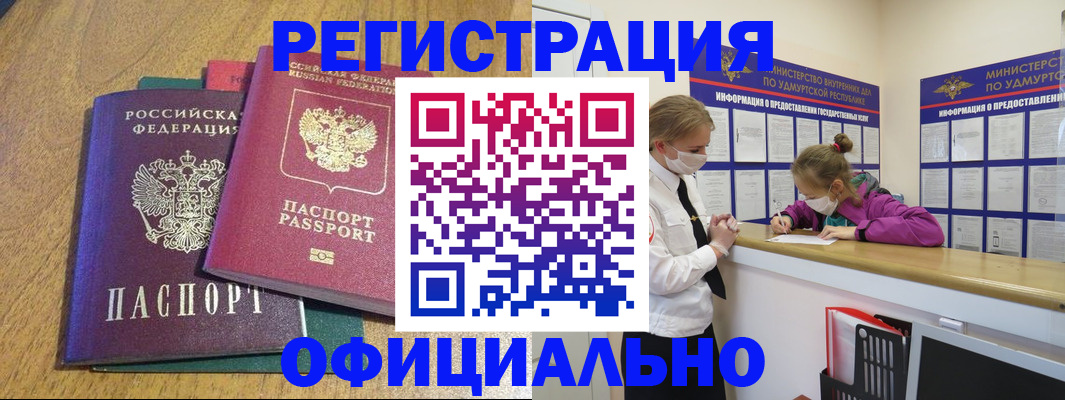 регистрация для дет. сада в Марксе