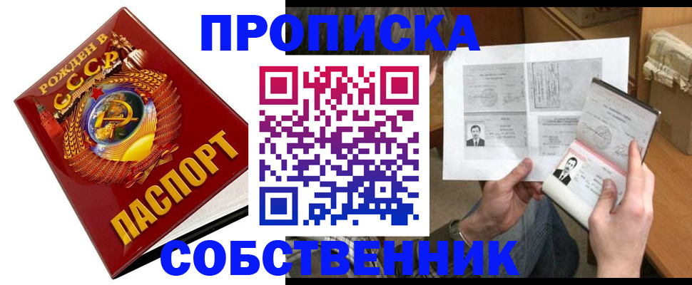 временная регистрация в Марксе
