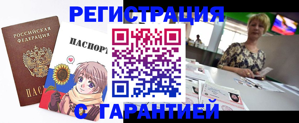 прописка ребенка в Марксе