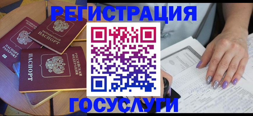 временная регистрация недорого в Марксе