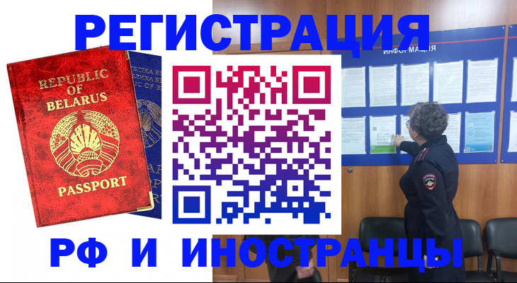 временная регистрация законно в Марксе