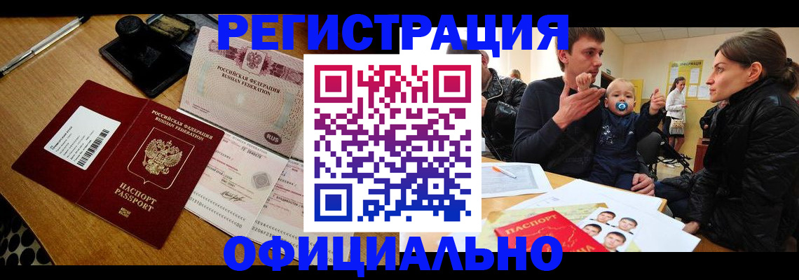 прописка поиск в Марксе