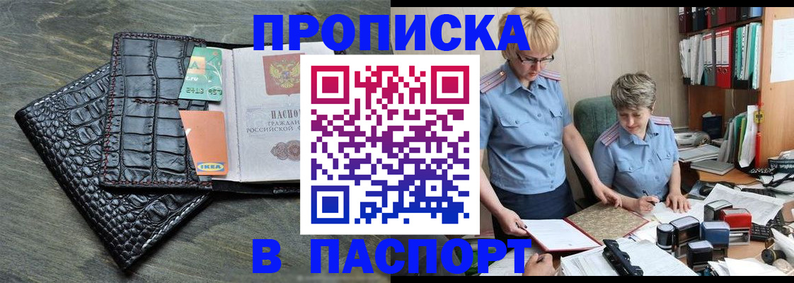 пропишу в квартире в Марксе
